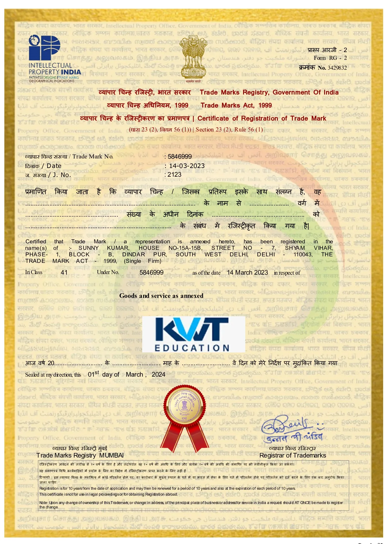 Trademark Registration